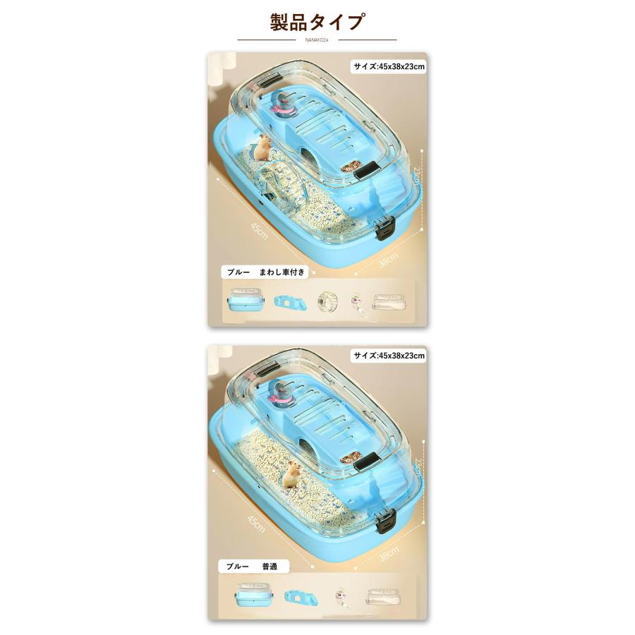 4/5点セット】ハムスターケージ 飼育ケース ハムスターハウス ペット