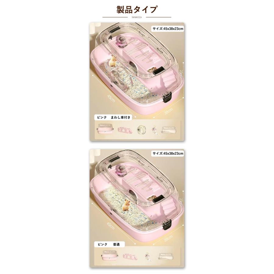 ハムスター飼育用品夏冬フルセット ハムスター飼育用品夏冬フルセット