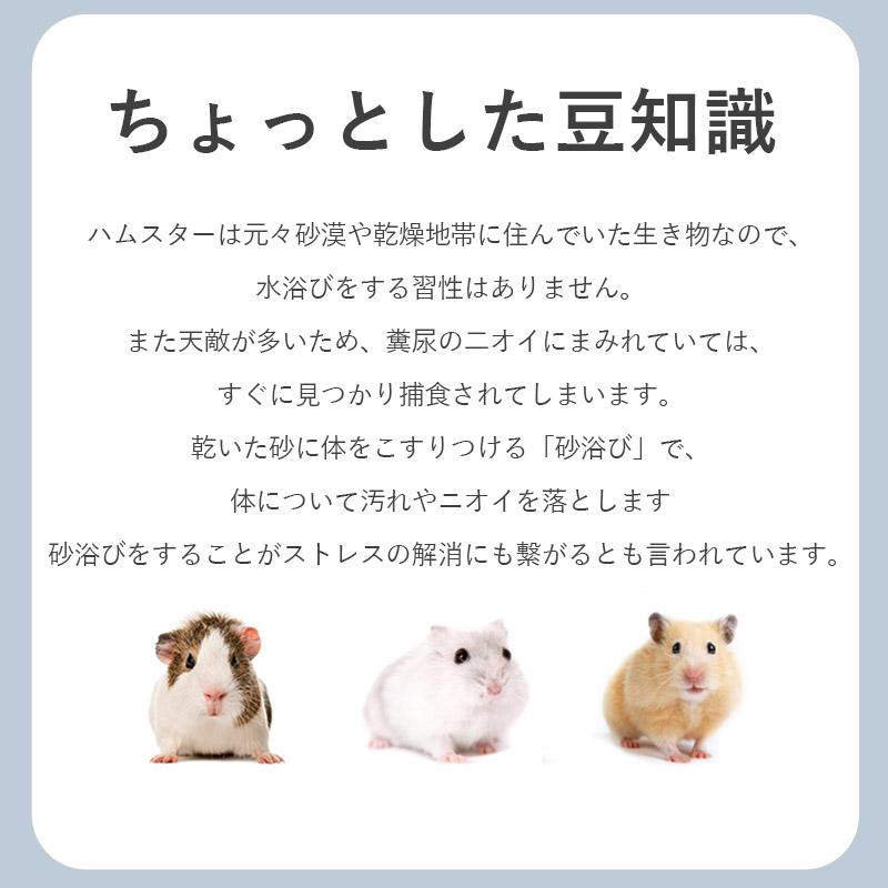 ハムスター トイレ 砂 砂浴び ケージ アクセサリ 透明 クリアタイプ お