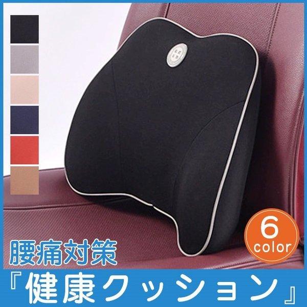国内最安値に挑戦 車用 腰当て 低反発 車 椅子 腰枕 腰あて クッション 腰クッション シートクッション 腰サポート ランバーサポート 車載 クッション カークッション Wantannas Go Id