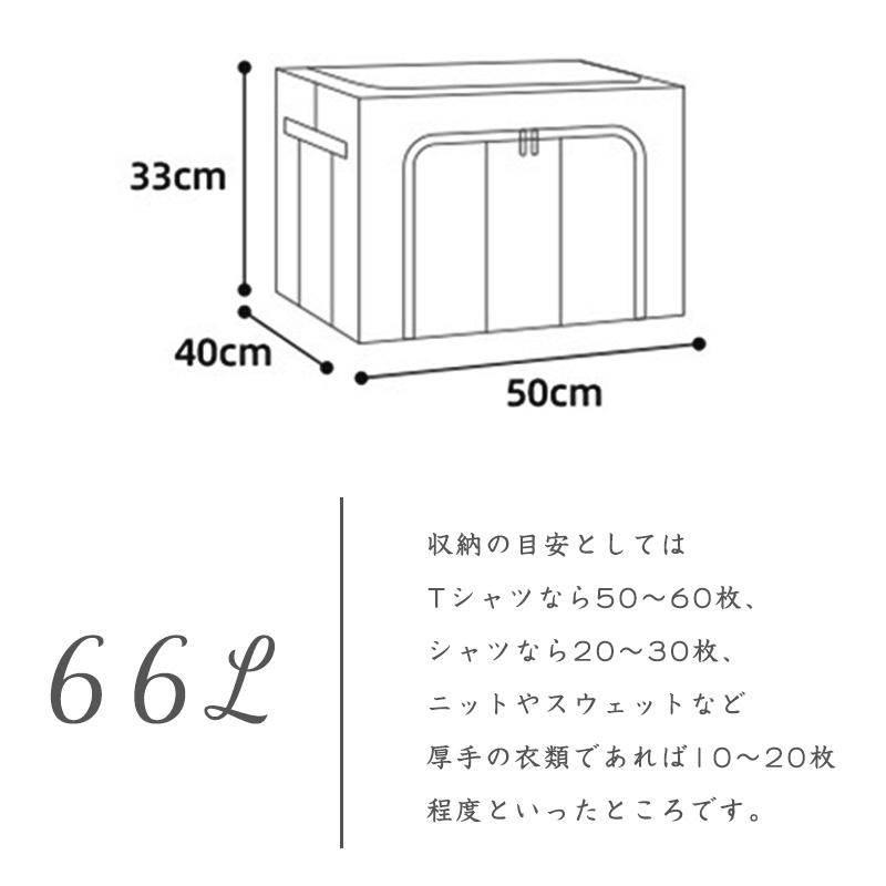収納ボックス 2個セット 窓付き 66L 衣装ケース 大容量 おしゃれ 北欧