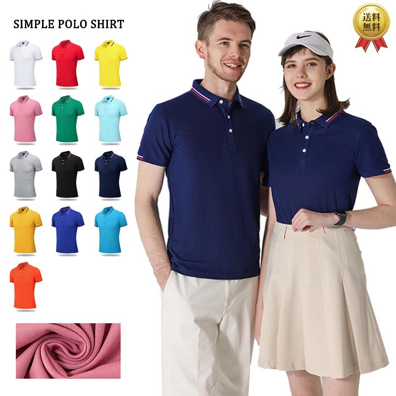 送料無料 ポロシャツ メンズ レディース 半袖 Tシャツ 無地 吸汗速乾 チームウェア べースポロ ユニホーム カジュアルtシャツ 父の日 おしゃれ 夏 大好き