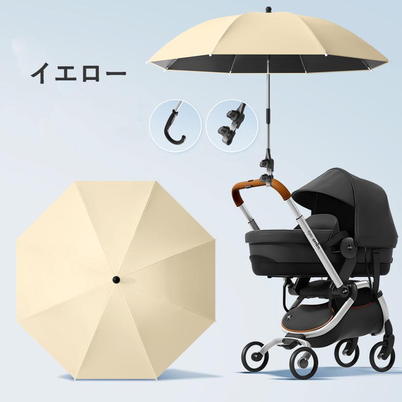 2WAY ベビーカー 日傘 傘スタンド 持ち手付き クリップ付き 360°角度