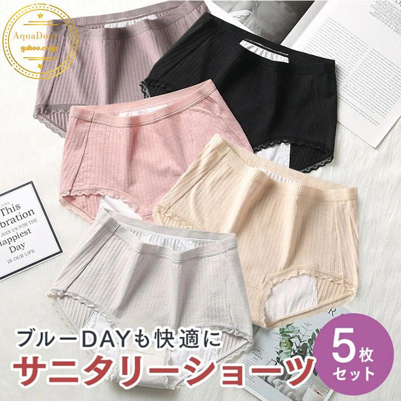 サニタリー ショーツ コットン 下着 5枚セット 生理 可愛い かわいいレディース 女性 サニタリーパンツ 生理用パンツ 生理用ショーツ サニタリーショーツ Wx4 Aquadoor 通販 Yahoo ショッピング