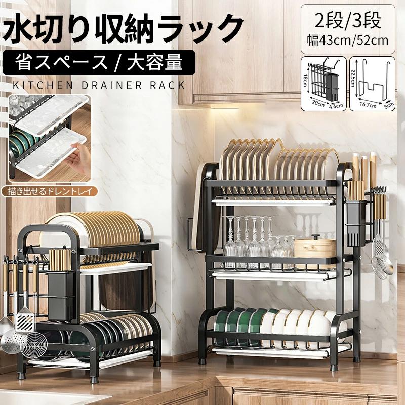 爆買い 水切りラック シンク上 水切りかご 食器皿 食器収納 シンク