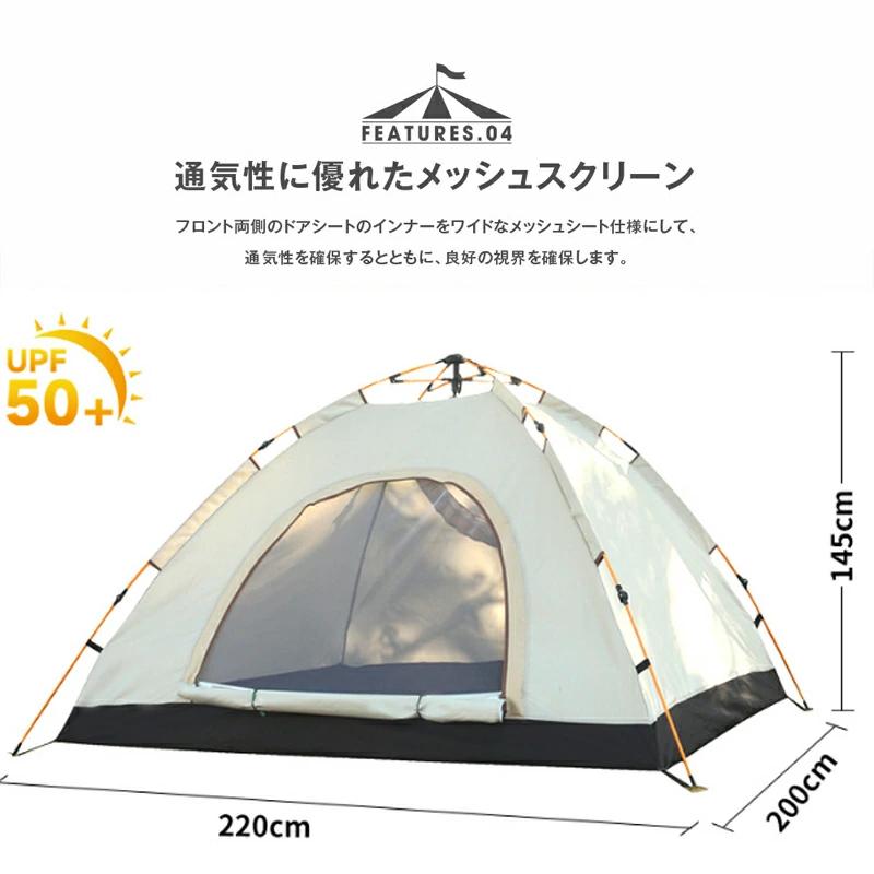 ポップアップテント テント ワンタッチテント 3タイプ 2人 -4人用