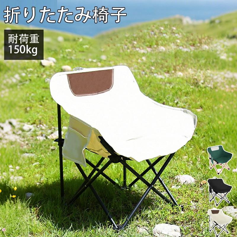 アウトドアチェア コンパクト キャンプ 椅子 キャンプチェア