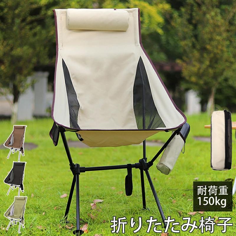 アウトドアチェア コンパクト キャンプ 椅子 キャンプチェア