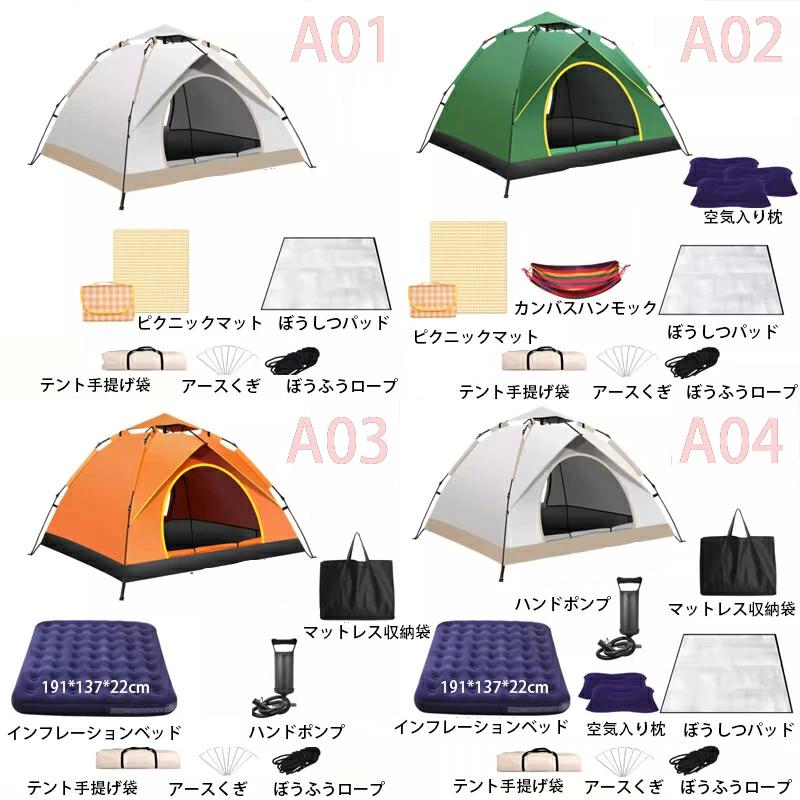 ポップアップテント テント ワンタッチテント 1人 -4人用 紫外線対策