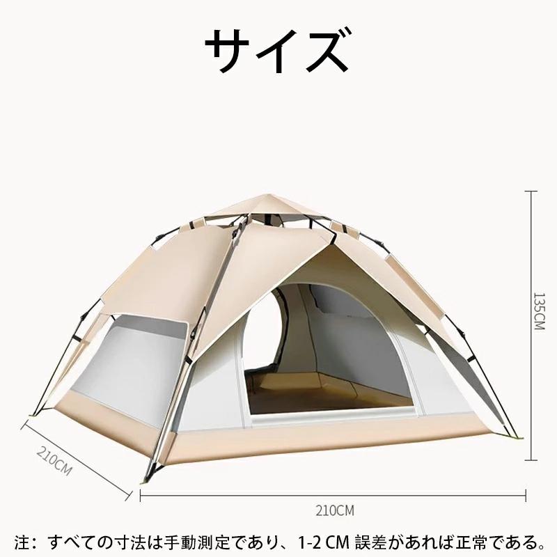 ポップアップテント テント ワンタッチテント 1人 -4人用 紫外線対策