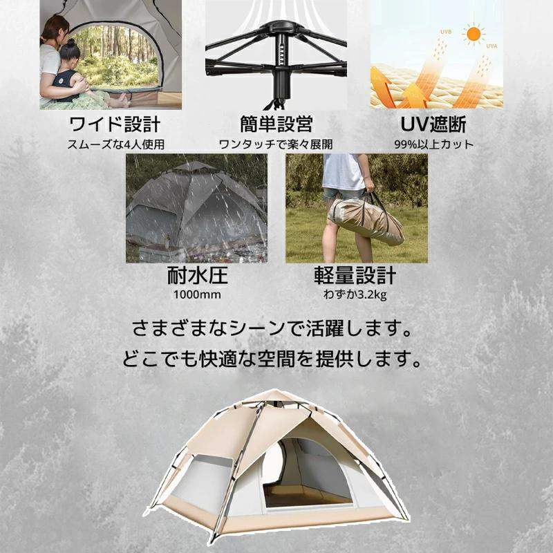 ポップアップテント テント ワンタッチテント 1人 -4人用 紫外線対策