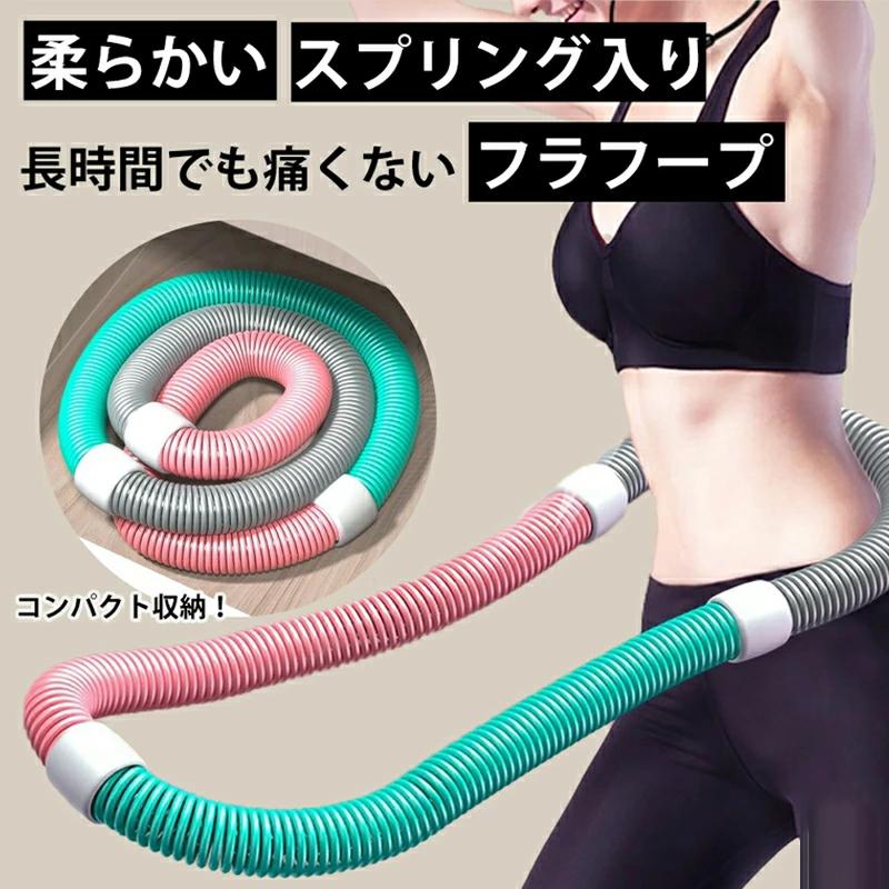 爆買い フラフープ ソフト 柔らかい ダイエット 大人用 子供用 1.4kg