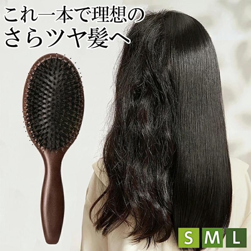 ヘアブラシ 猪毛 ヘアーブラシ 艶髪 サラサラ プレゼント くし パドル