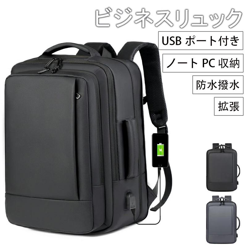 新品⭐️多機能ビジネスリュック メンズ 大容量 防水バックパック USBポート 通勤 黒 リュック ビジネスリュック メンズ 大容量 防水 バックパック 多機能
