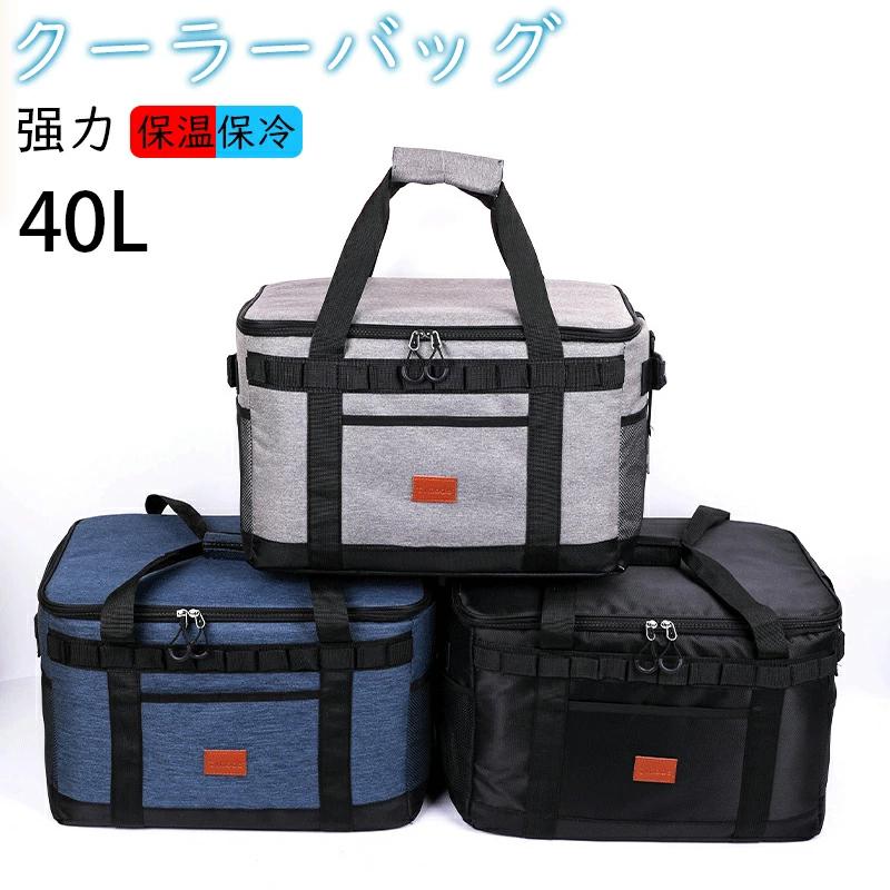 40Lソフトクーラーボックス 保冷バッグ 大容量 900Dクーラーバッグ 