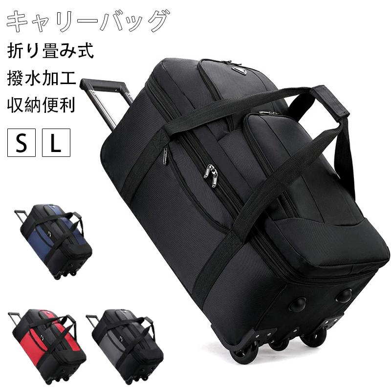 ボストンキャリー 3way キャスターバッグ 75L キャリーバッグ