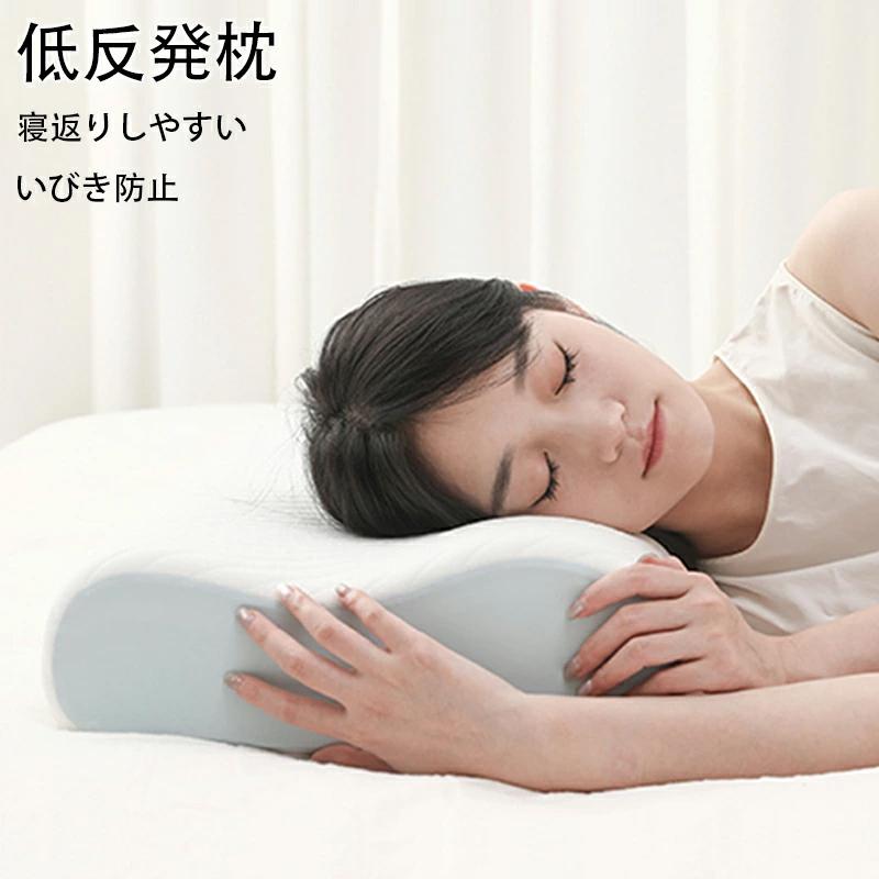 低反発枕 枕カバー付 首が痛くならない 低反発 横向き寝用枕 睡眠党