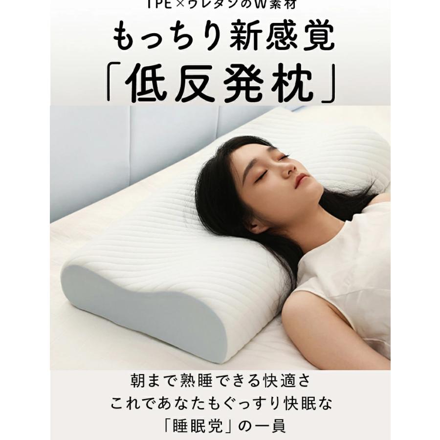 低反発枕 枕カバー付 首が痛くならない 低反発 横向き寝用枕 睡眠党