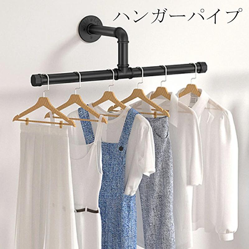 爆買い ハンガーパイプ ハンガーバー ハンガーラック アイアンウォール