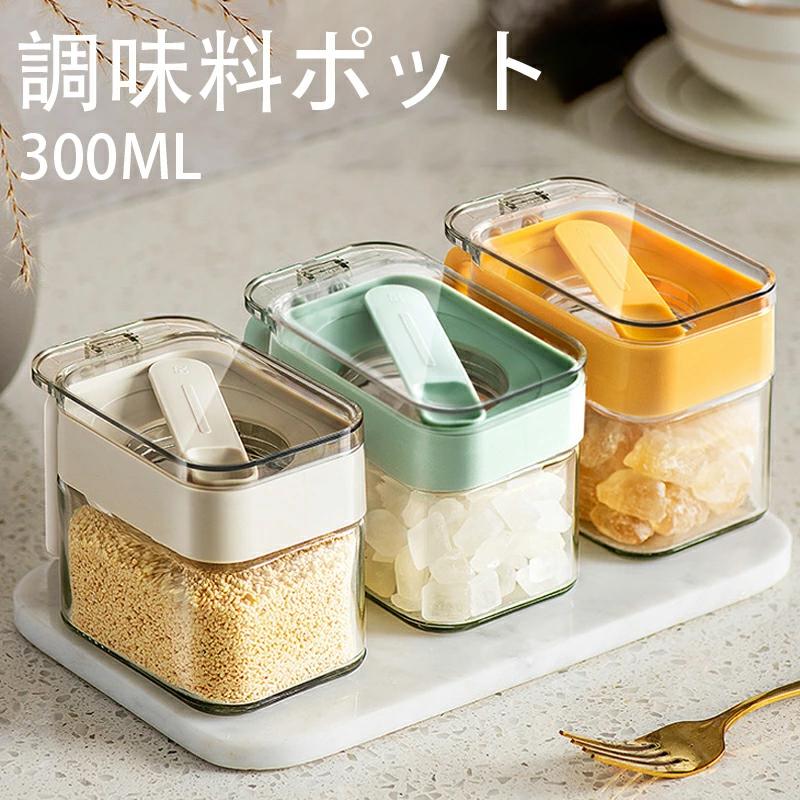 爆買い 調味料ポット 砂糖入れ 固まらない 塩 容器 砂糖 防塵
