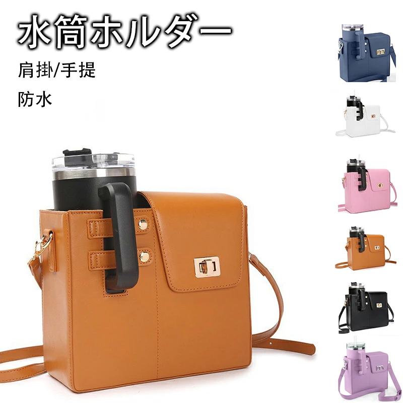 ショルダーバッグ 肩掛けバッグ 斜め掛けバッグ 水筒ホルダー ボトル