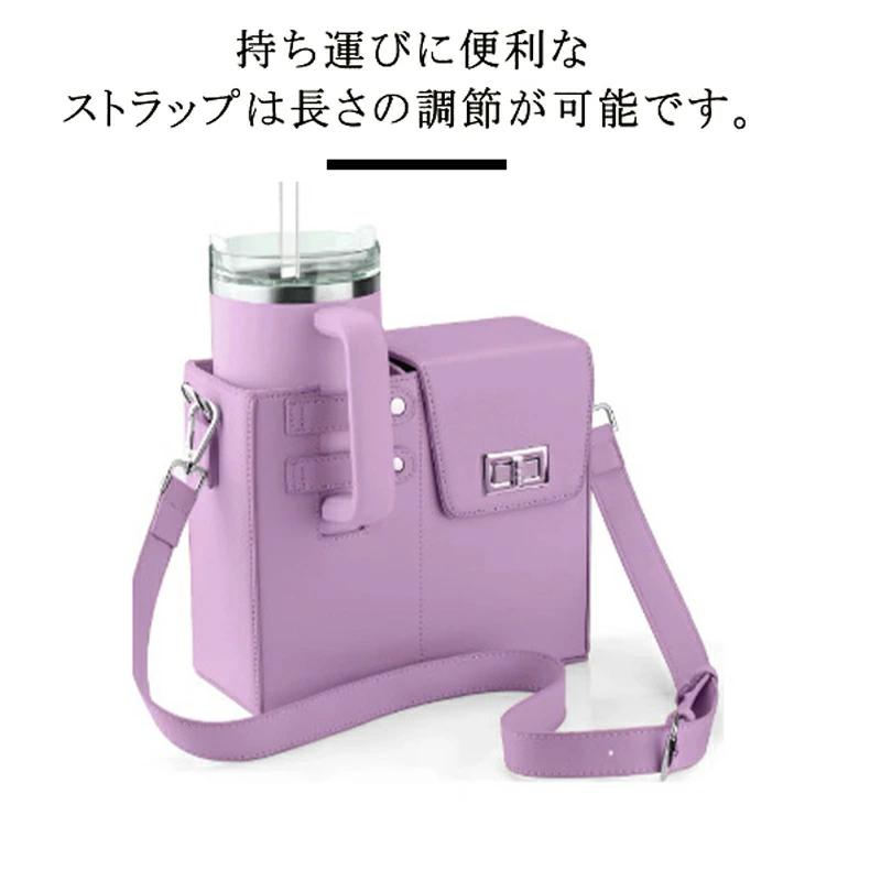 ショルダーバッグ 肩掛けバッグ 斜め掛けバッグ 水筒ホルダー ボトル