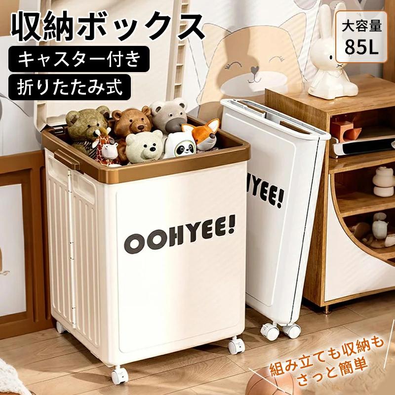 収納ボックス 折り畳み 5個セット 小物 コンテナ ボックス キャスター XXL 収納ボックス 収納ケース 折りたたみ収納バスケット 多機能収納