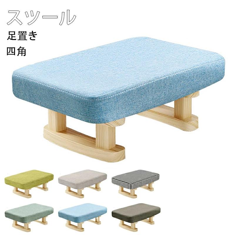 スツール おしゃれ オットマン 足置き 足置き台 デスク デスク下