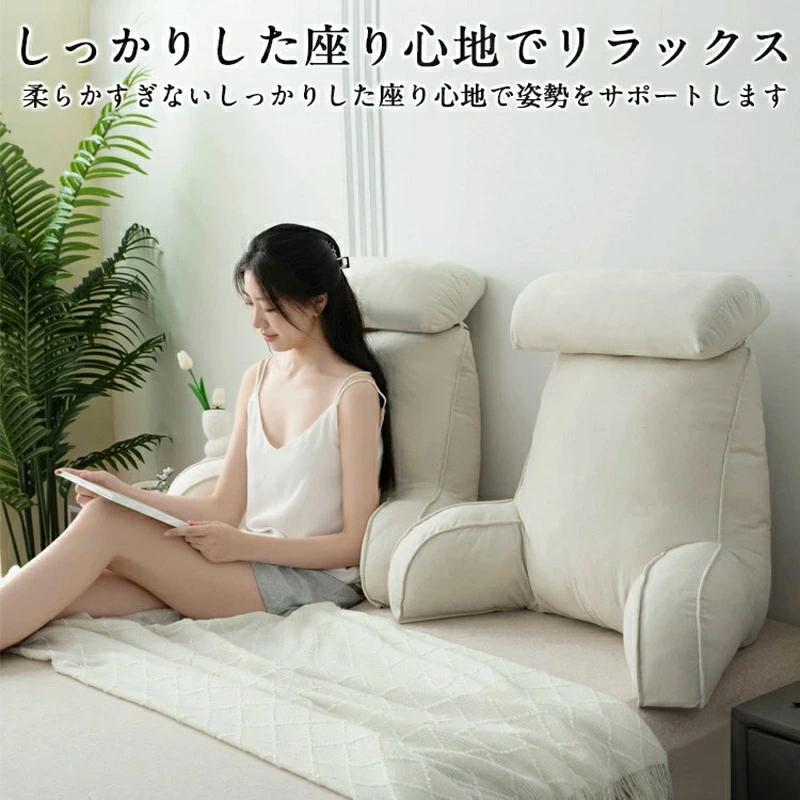 背もたれ クッション ベッド ソファー 腰枕 ベッド用 リラックス 