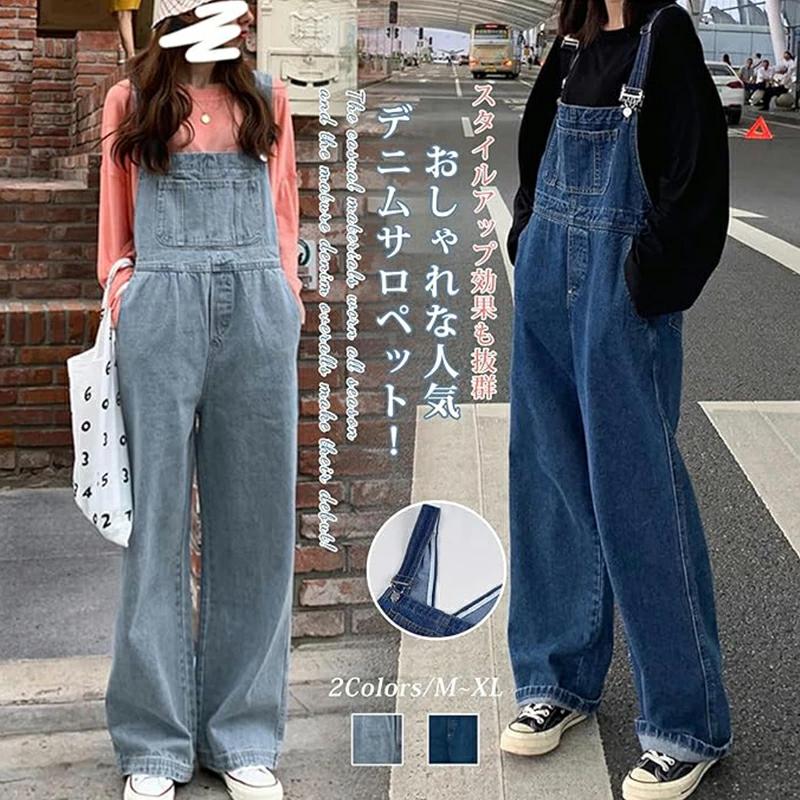デニムサロペット レディース オーバーオール サロペット 春 秋