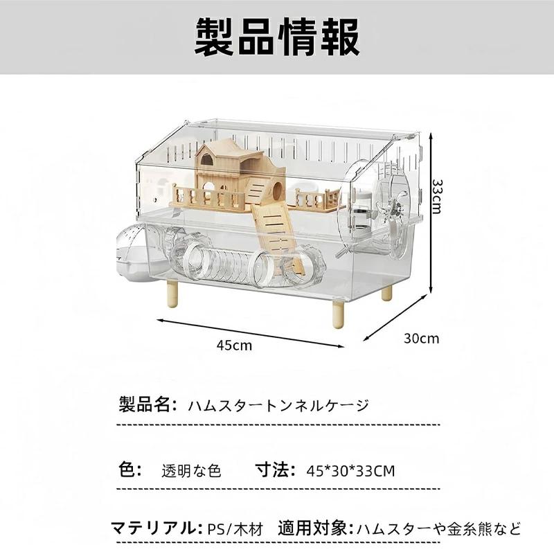 キンクマハムスター ケージ 透明 大型 キンクマ／ゴールデン