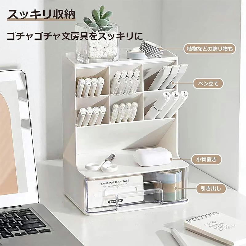 デスクオーガナイザー ペン立て 斜め 文房具収納 ペン収納 卓上収納