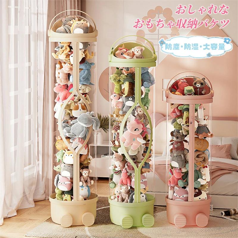 ぬいぐるみ収納展示ボックス 収納ケース ボックス ぬいぐるみ収納ケース クリア収納バケツ 展示ケース 円柱 ダブルジッパー 防塵 透明 防湿 大容量 爆買い（Yahoo!・AquaDoor）