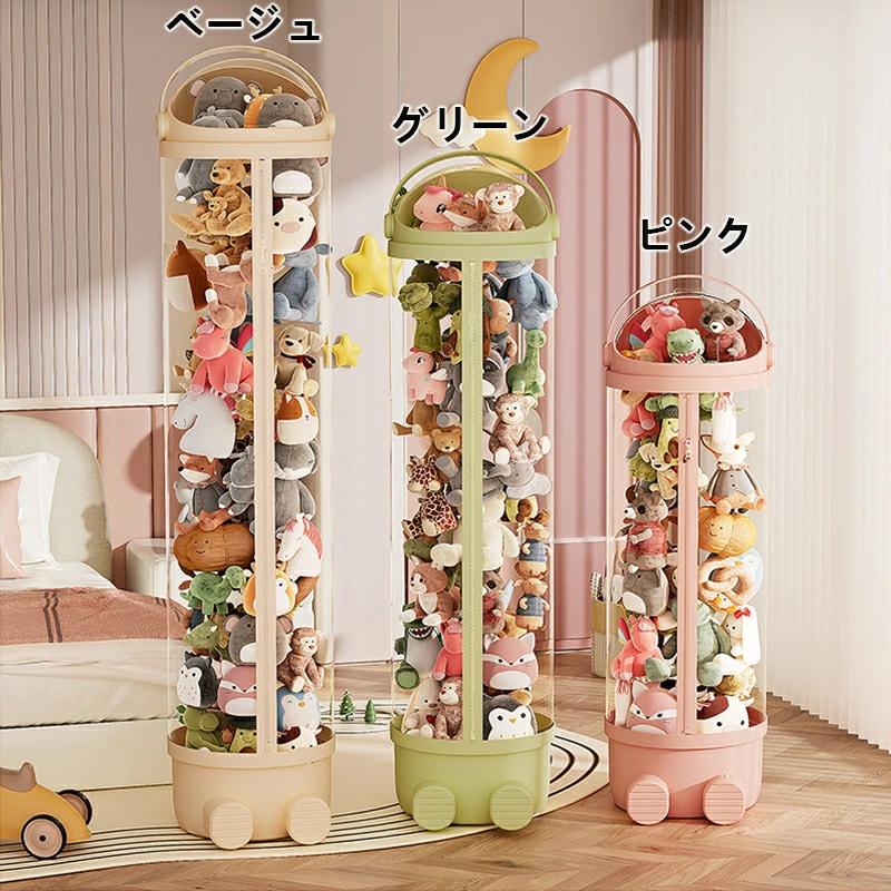 ぬいぐるみ収納展示ボックス 収納ケース ボックス ぬいぐるみ収納