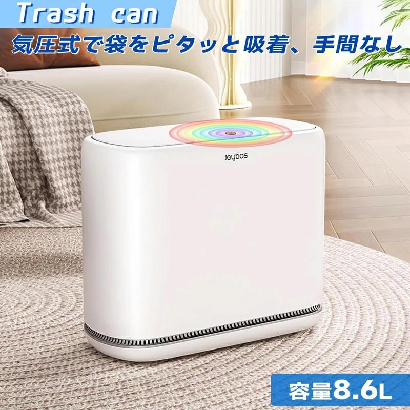 自動開閉機能付きフタ付きゴミ箱 ゴミ箱 ふた付き 自動ゴミ袋セット機能付き 防水・スリム・防臭・気圧