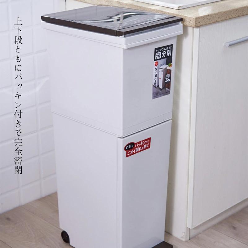 スリム 縦型 2段 ゴミ箱 おしゃれ キッチン ふた付き 2分別 大容量
