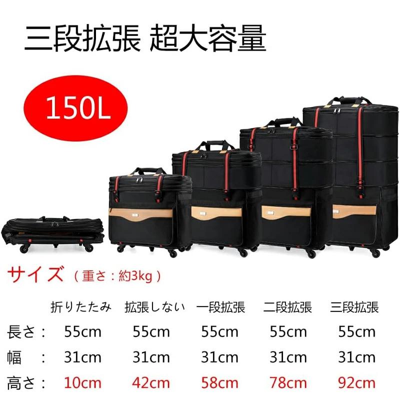 ボストンキャリー 2way キャスターバッグ 150L キャリーバッグ