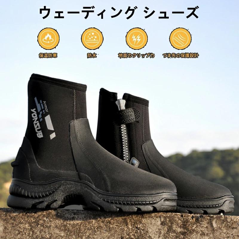 ウェーディングシューズ 磯靴 5mm フィッシング ブーツ ダイビング