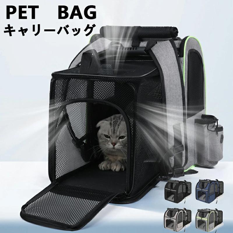猫 バッグ ?リュック ペット アウトドア 通院 旅行 かわいい ?ブラックi ペキュート ペットキャリー リュック 猫 キャリーバッグ ペット 犬