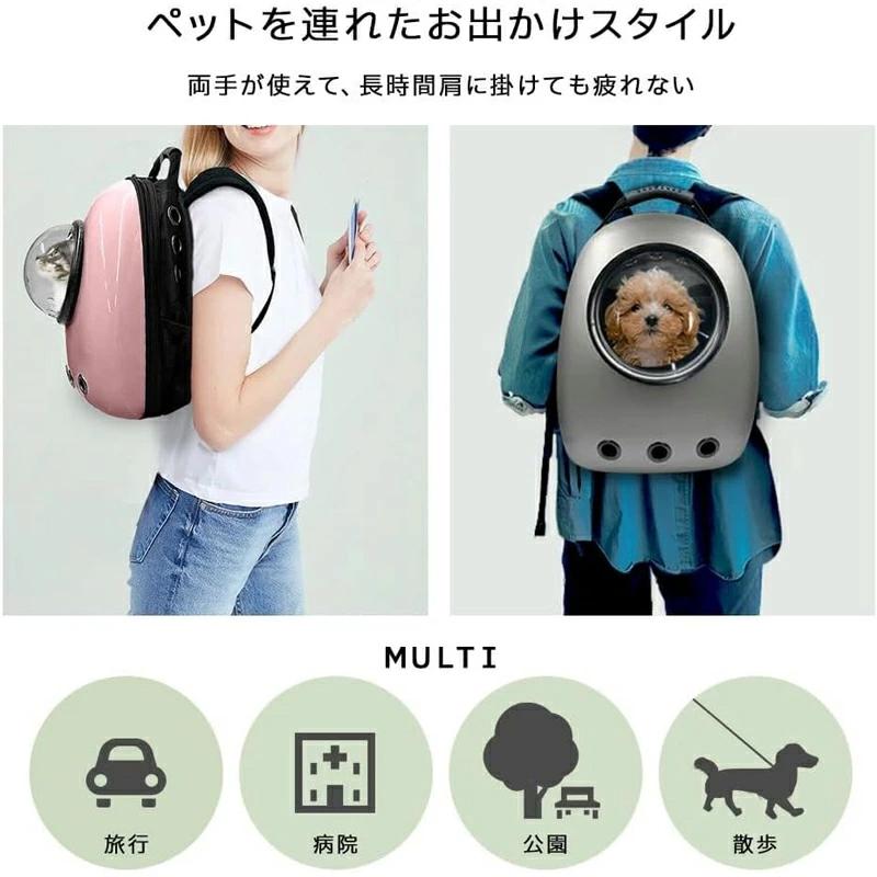ペットキャリーバッグ ペット リュック 宇宙船カプセル型 ペットバッグ