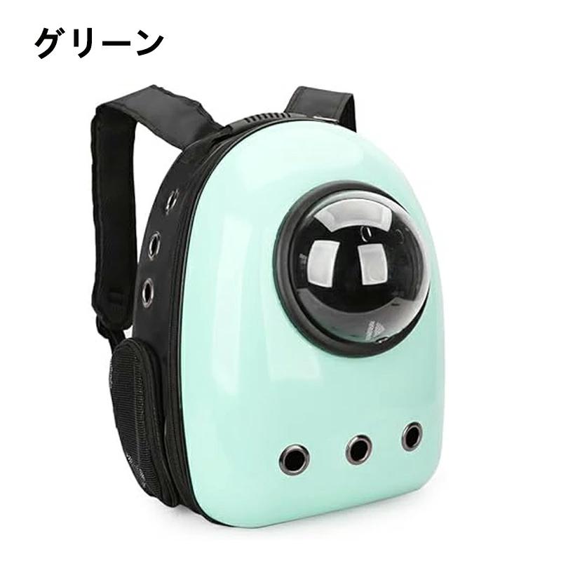 ペットキャリーバッグ ペット リュック 宇宙船カプセル型 ペットバッグ