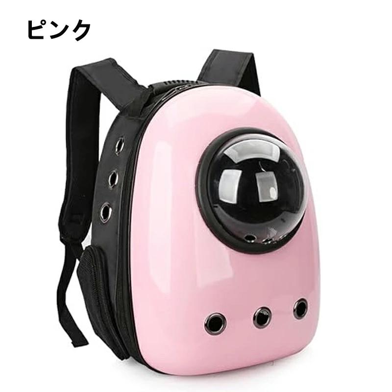 ペットキャリーバッグ ペット リュック 宇宙船カプセル型 ペットバッグ