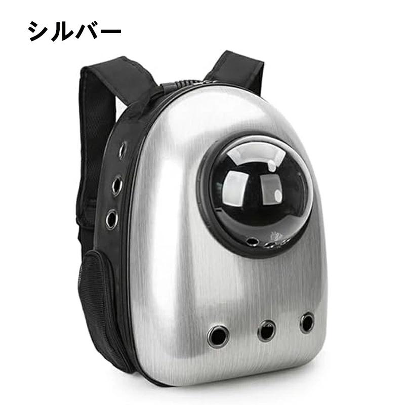 ペットキャリーバッグ ペット リュック 宇宙船カプセル型 ペットバッグ