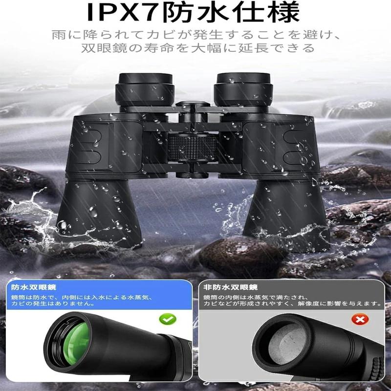 双眼鏡 望遠鏡 20×50 高倍率 【高級プリズムBak4搭載&FMC多層?膜】50mm
