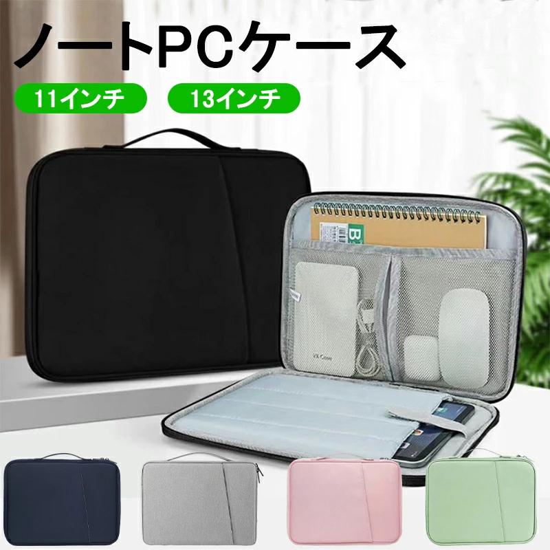 ノートパソコンケース かわいい 11インチ 13インチ ノートパソコン