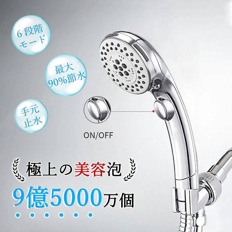 シャワーヘッド 【2025革新 節水90％・手元止水】 節水シャワーヘッド