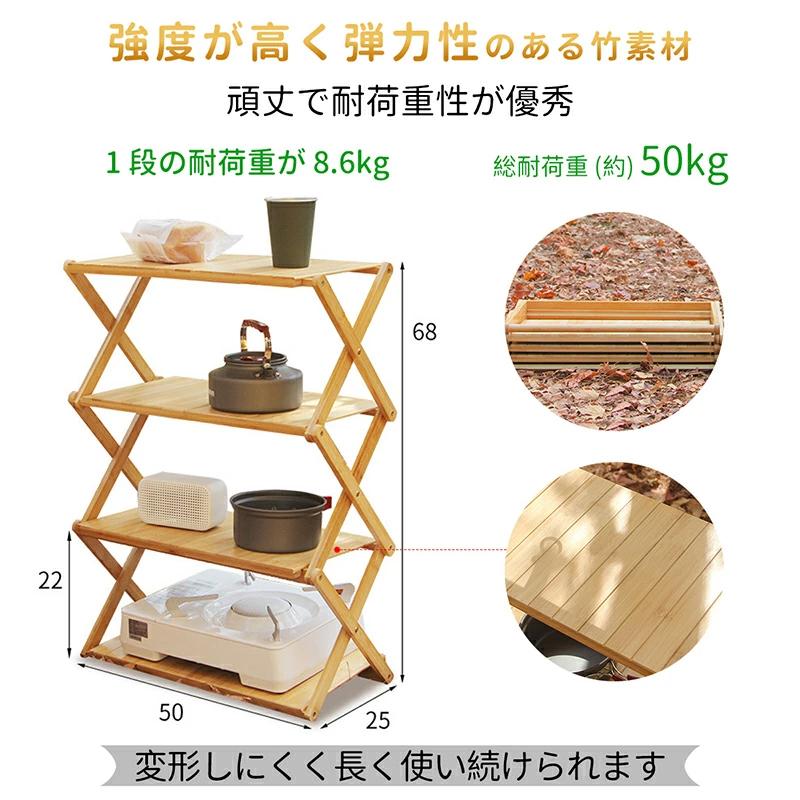 キャンプ ラック 折りたたみラック アウ トドアラック 棚 折り畳み式竹
