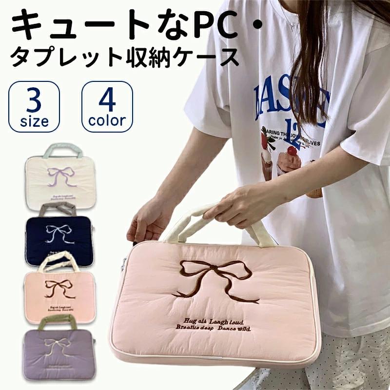 ノートパソコン　タブレット兼用ケース - 手提げ　ショルダー式　軽量　可愛い パソコンバッグ パソコンケース タブレットバッグ タブレットケース 9