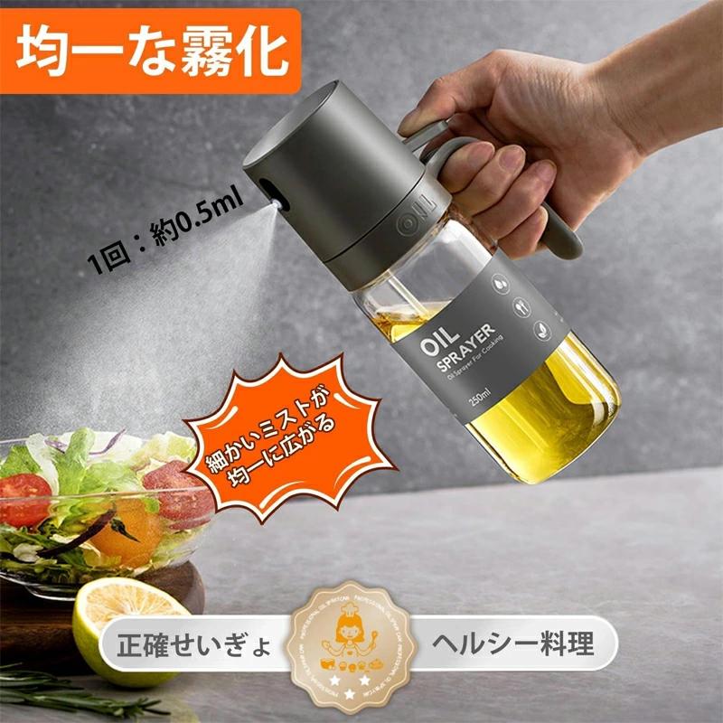 オイルスプレー 250ml オリーブオイル スプレー 耐熱ガラス オイル