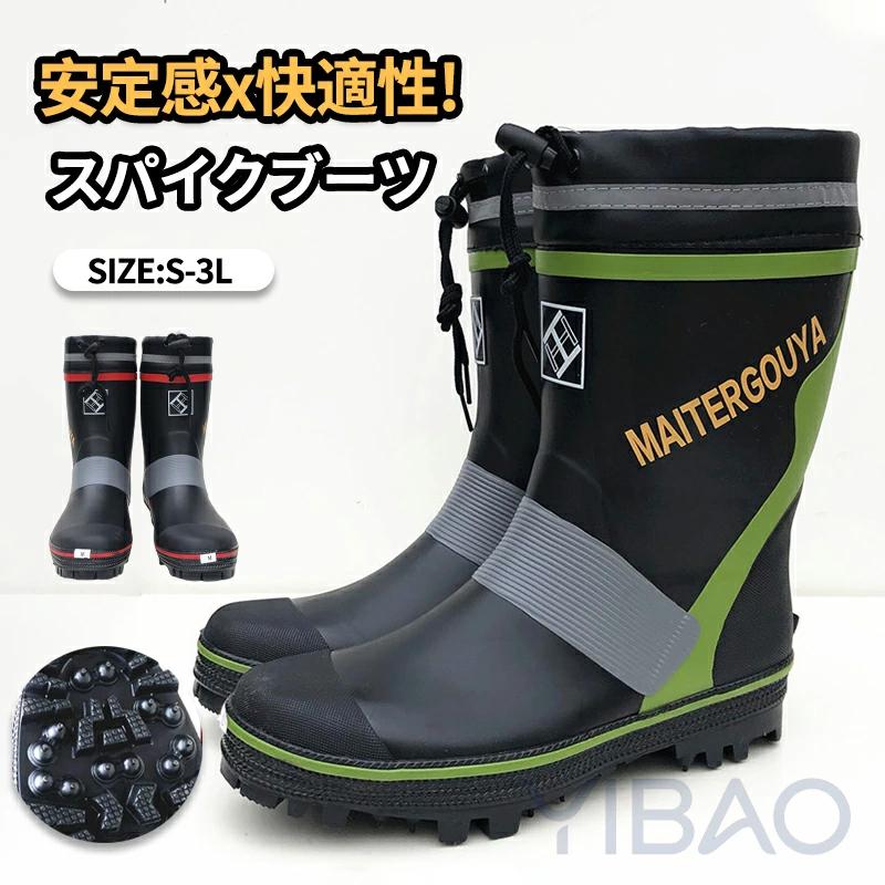 スパイク 長靴 釣り スパイクブーツ 農作業 作業 ロング ブーツ メンズ